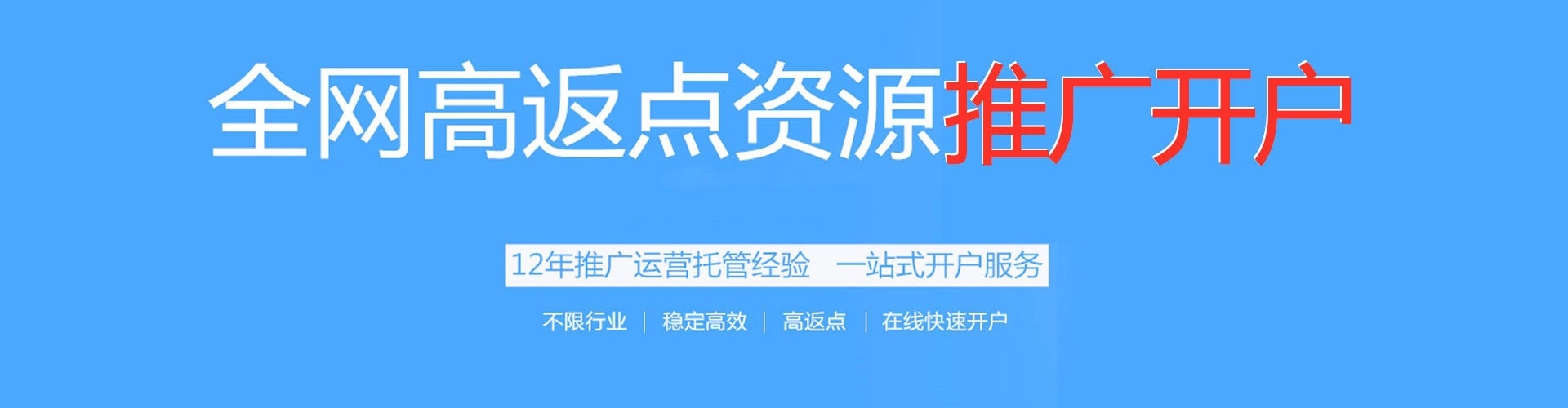 郏县信息流开户